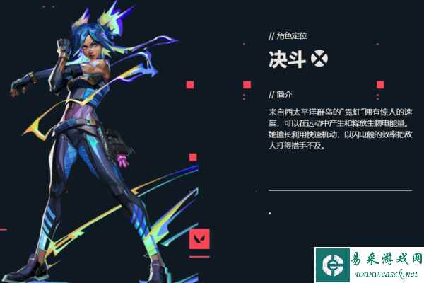 无畏契约霓虹技能玩法介绍