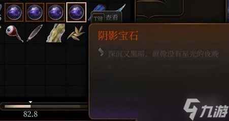 博德之门3阴影之石怎么获取-博德之门3阴影之石获取方法介绍