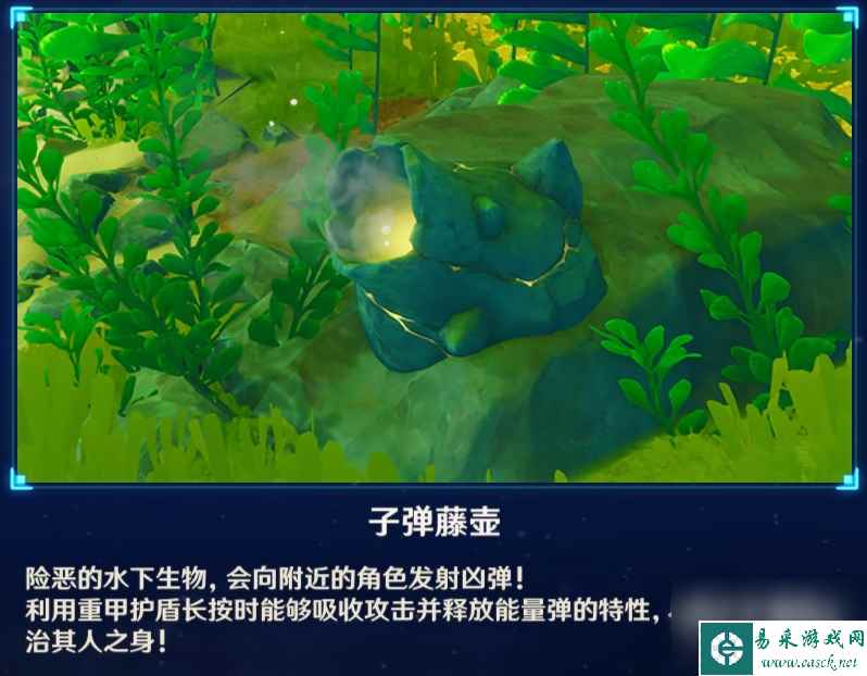 原神子弹藤壶打破方法