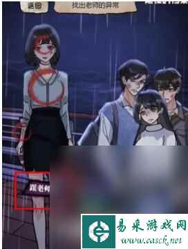 《隐秘的档案》沉没的泰坦尼克通关攻略分享