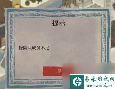 江南百景图桃花村探险队员不足解决方法