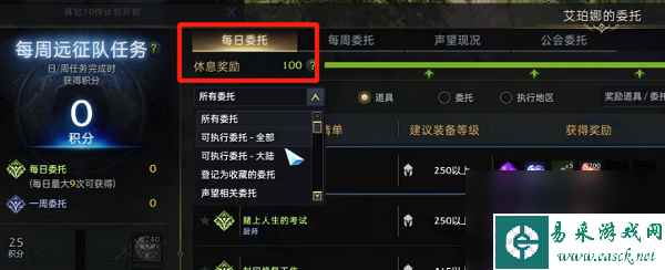 命运方舟日常任务开启方法-命运方舟日常任务怎么开启