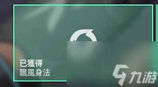 无畏契约捷风技能是什么-无畏契约捷风技能介绍