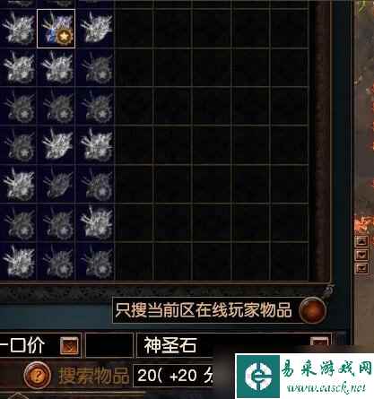 《流放之路》市集常用命令介绍