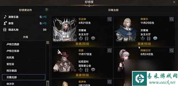 命运方舟日常任务开启方法-命运方舟日常任务怎么开启