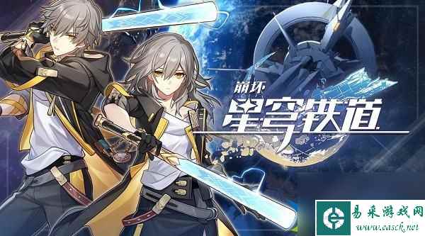 崩坏星穹铁道1.3直前瞻内容有哪些-前瞻内容汇总