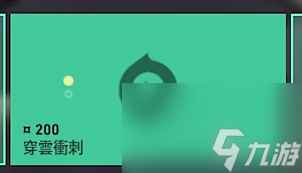 无畏契约捷风技能是什么-无畏契约捷风技能介绍