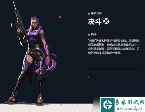 无畏契约芮娜怎么玩-无畏契约芮娜角色技能介绍