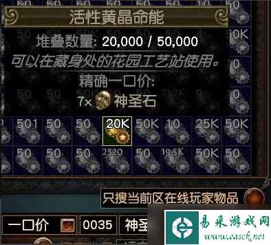 《流放之路》市集常用命令介绍
