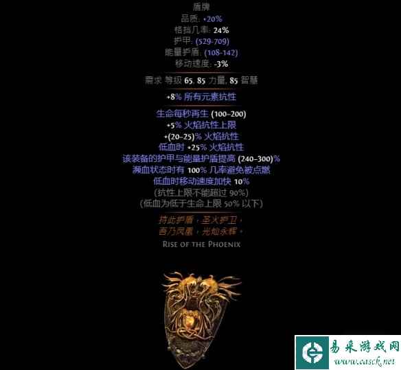 《流放之路》S23女巫正火开荒