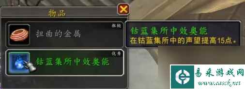 魔兽杀死指挥官会咋样 钴蓝集所声望速刷攻略
