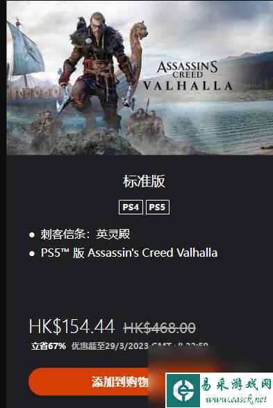 刺客信条英灵殿四个版本买啥？
