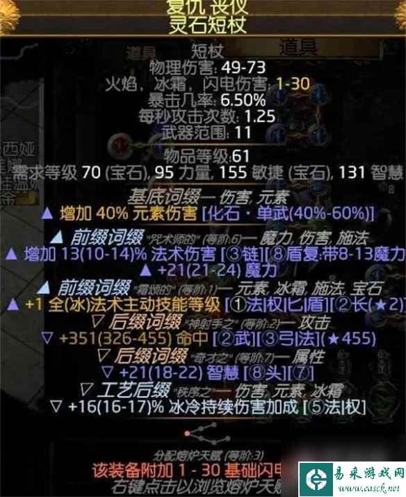 流放之路冰持续欺诈师BD介绍
