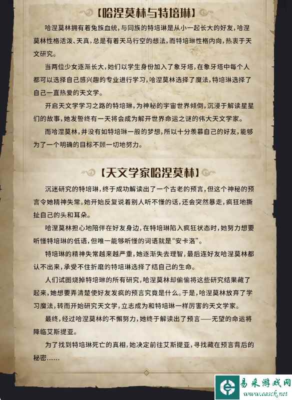 《战之刃：幸存者》哈涅莫林介绍一览