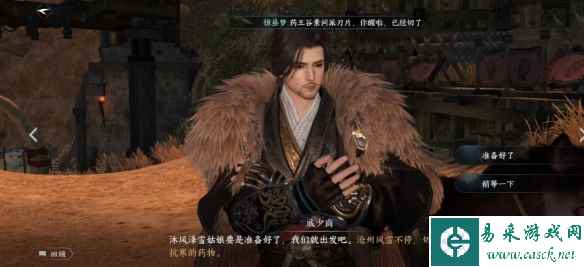 《逆水寒手游》沧州大牢进入方法一览
