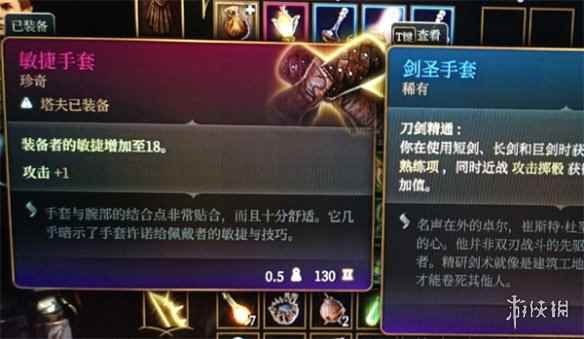 《博德之门3》武僧武器推荐