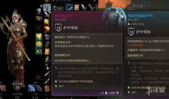 《博德之门3》精金装备制作推荐