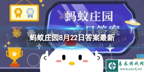 山竹蚂蚁庄园 果脐花瓣代表什么