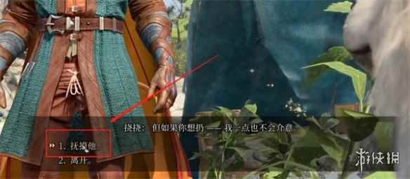 《博德之门3》挠挠用处介绍