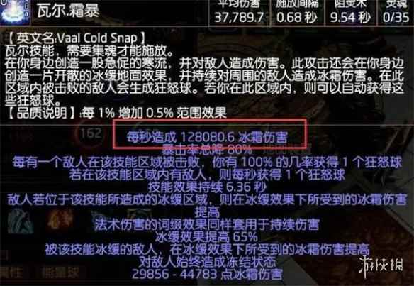 《流放之路》S23冰持续欺诈师BD
