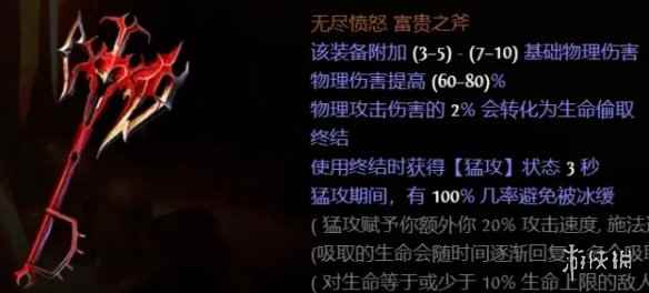 《流放之路》幻化守卫辅助装备搭配介绍