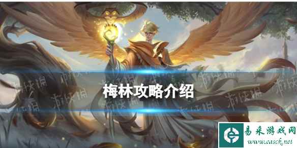 《曙光英雄》梅林玩法攻略