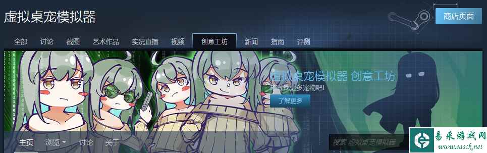 虚拟桌宠模拟器mod怎么用 mod使用教学