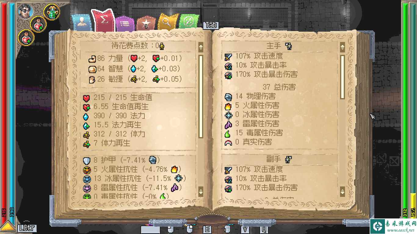 铁锤守卫2属性效果详解 全部属性作用介绍