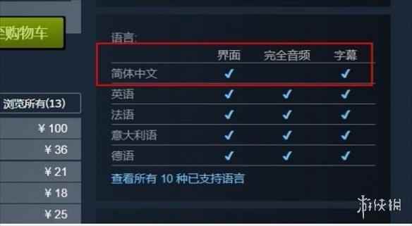 《使命召唤6现代战争2》调中文方法