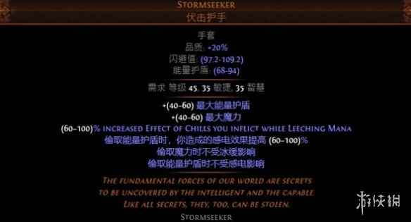《流放之路》S22新暗金装备大全