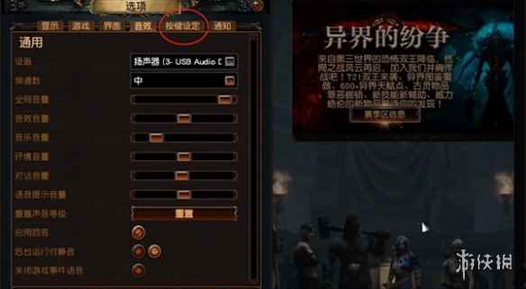 《流放之路》鼠标移动设置方法