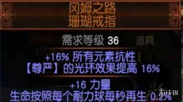 《流放之路》超然飞升获得方法