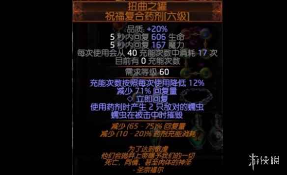 《流放之路》蜘蛛匕首加点攻略