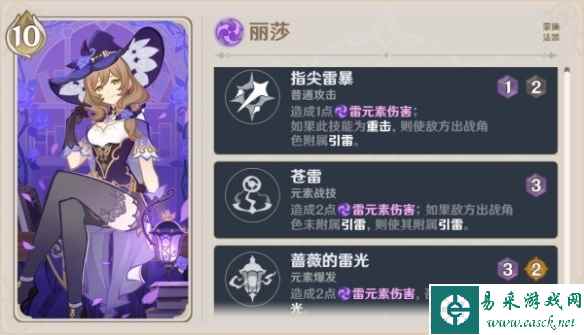 《原神》4.0版本新增角色牌一览