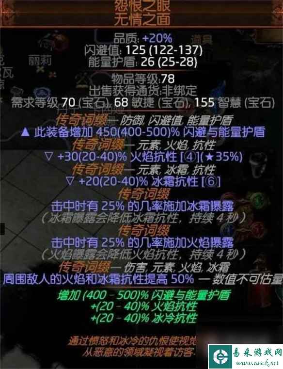 流放之路冰持续欺诈师BD介绍