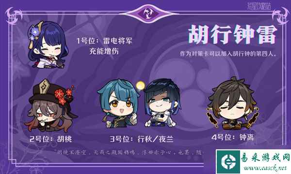 原神雷电将军武器推荐/圣遗物搭配/阵容搭配一览