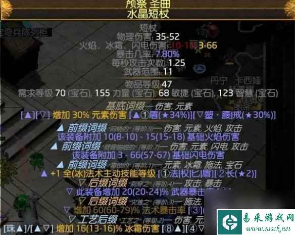 流放之路冰持续欺诈师BD介绍