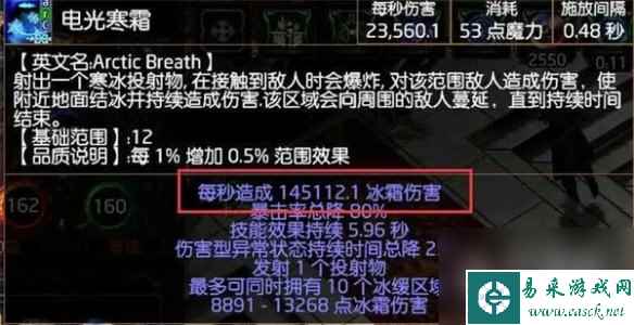 流放之路冰持续欺诈师BD介绍