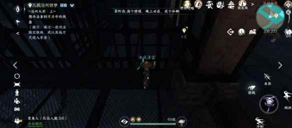 《逆水寒手游》沧州大牢进入方法一览