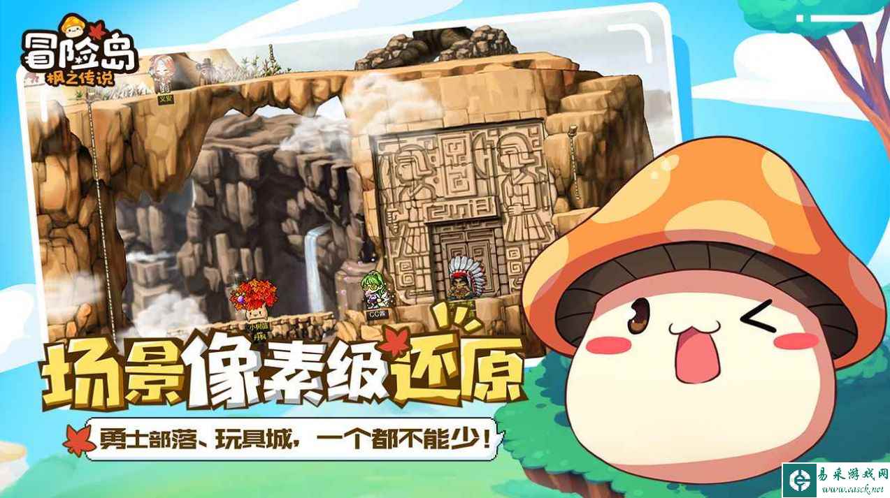 《冒险岛枫之传说》星之力战场玩法攻略