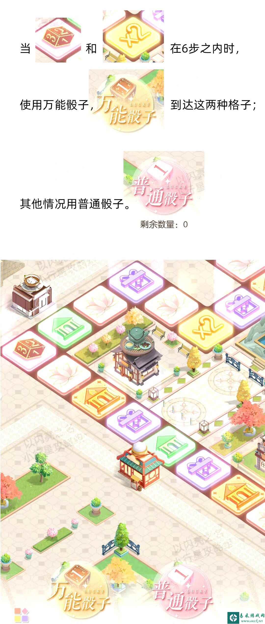 《以闪亮之名》热岛环游活动攻略