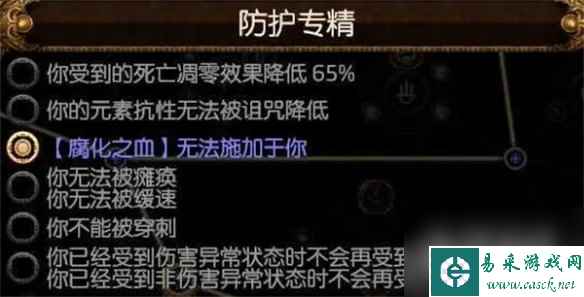 流放之路冰持续欺诈师BD介绍