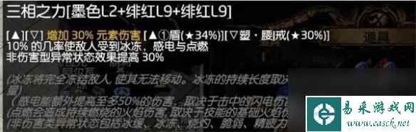 流放之路冰持续欺诈师BD介绍
