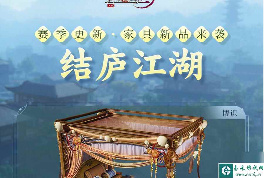剑网3新增坐骑怎么获得 奇遇毕业季攻略详解