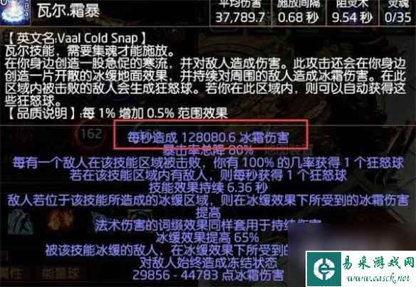 流放之路冰持续欺诈师BD介绍