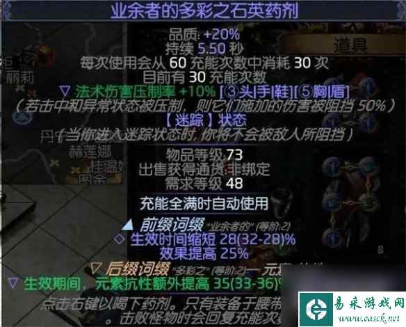 流放之路冰持续欺诈师BD介绍