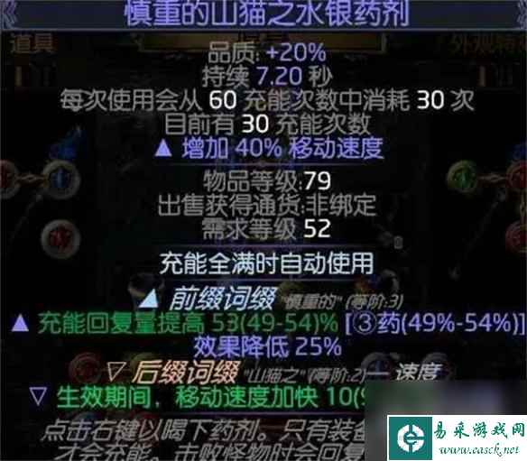 流放之路冰持续欺诈师BD介绍