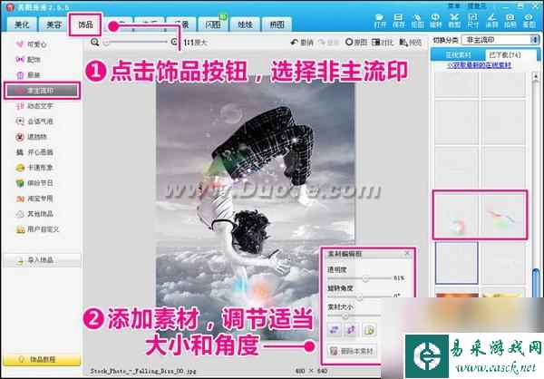 打造超酷炫舞效果高调走进新年