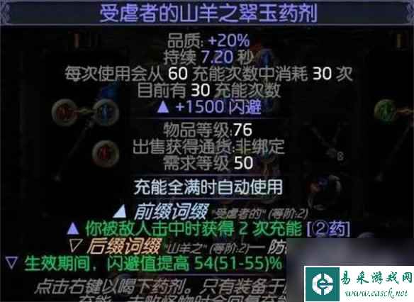 流放之路冰持续欺诈师BD介绍