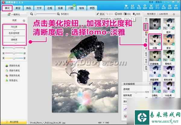 打造超酷炫舞效果高调走进新年